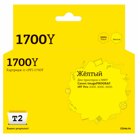 Совместимый картридж T2 IC-CPFI-1700Y