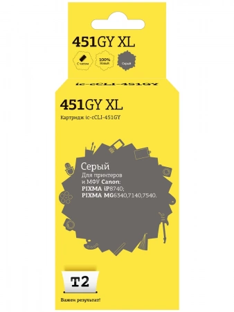Совместимый картридж T2 IC-CCLI-451GY