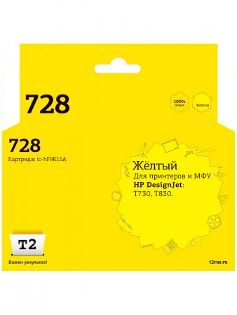 Совместимый картридж T2 IC-HF9K15A