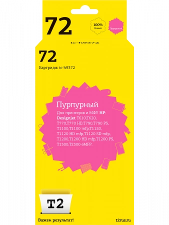 Совместимый картридж T2 IC-H9372