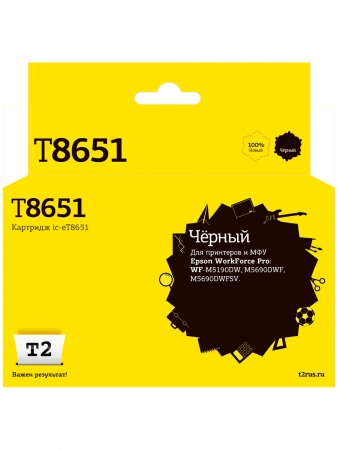 Совместимый картридж T2 IC-ET8651