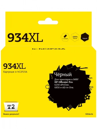 Совместимый картридж T2 IC-HC2P23A