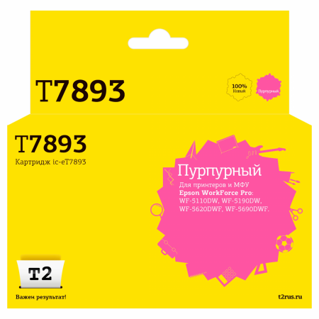 Совместимый картридж T2 IC-ET7893