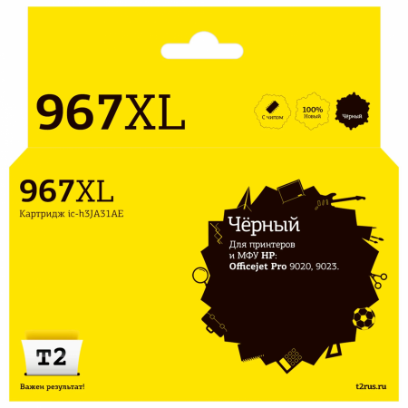 Совместимый картридж T2 IC-H3JA31AE