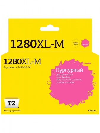 Совместимый картридж T2 IC-B1280XL-M