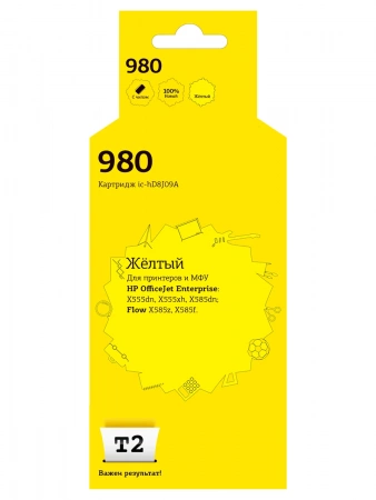 Совместимый картридж T2 IC-HD8J09A