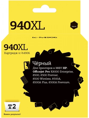 Совместимый картридж T2 IC-H4906