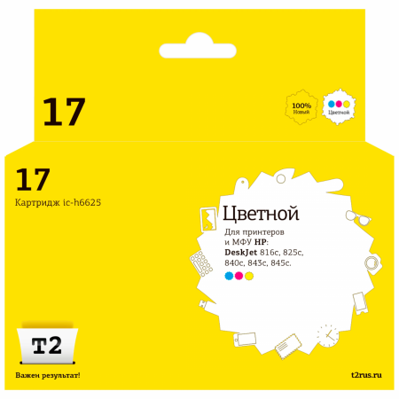 Совместимый картридж T2 IC-H6625