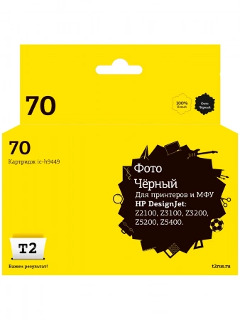 Совместимый картридж T2 IC-H9449