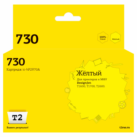 Совместимый картридж T2 IC-HP2V70A