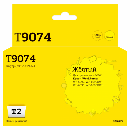 Совместимый картридж T2 IC-ET9074