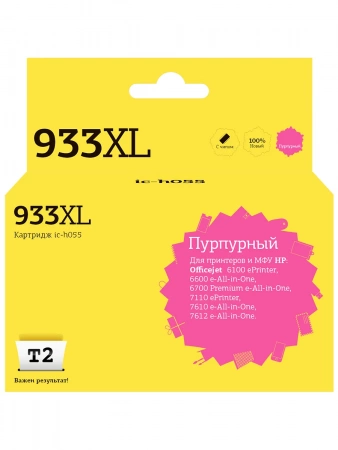 Совместимый картридж T2 IC-H055